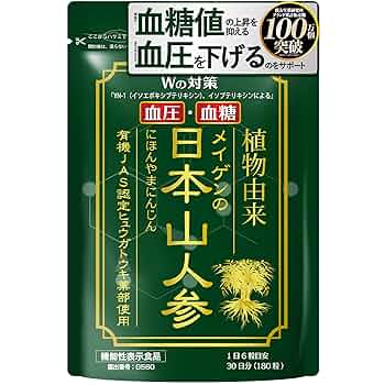 【匿名配送】メイゲン　日本山人参 3袋(90日分/540粒) ヒュウガトウキ 匿名配送】メイゲン 日本山人参 3袋(90日分/540粒) ヒュウガ